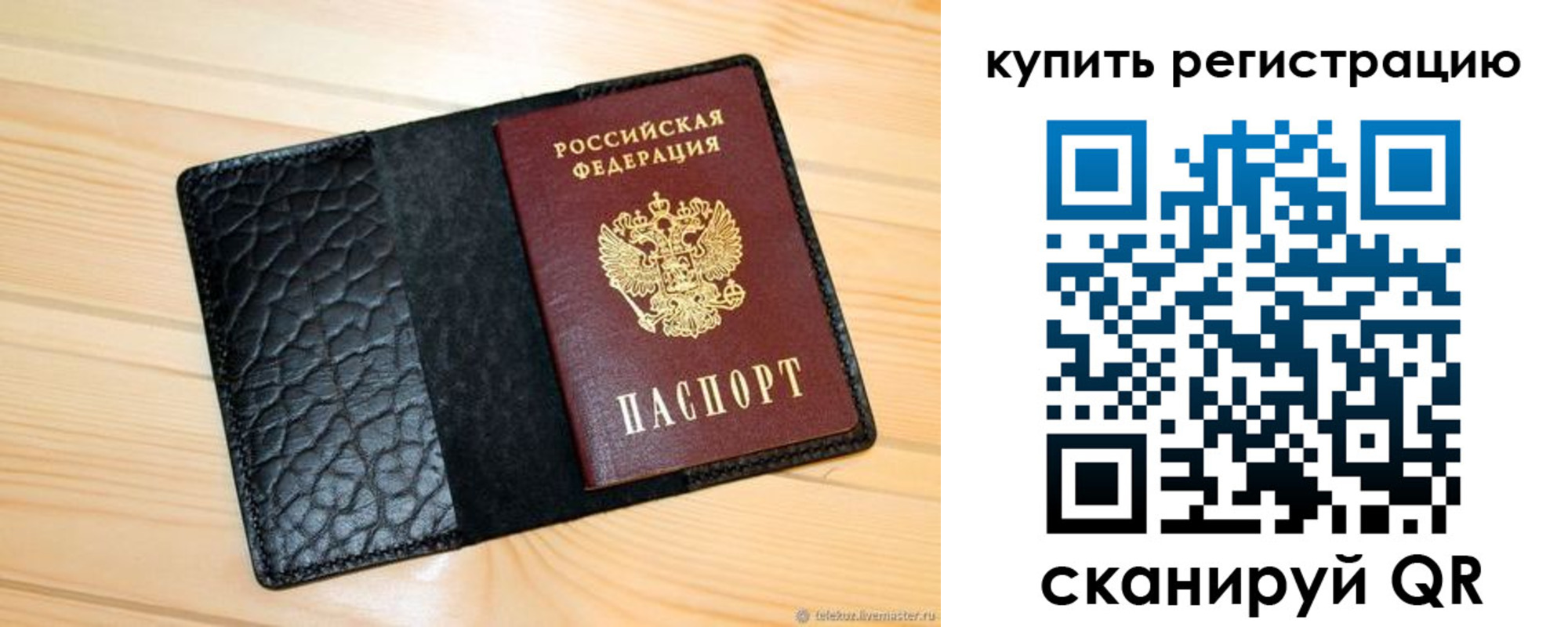 прописка регистрация в Ивановской области