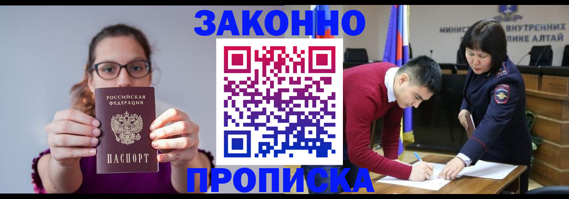 прописка гарантия в Ивановской области