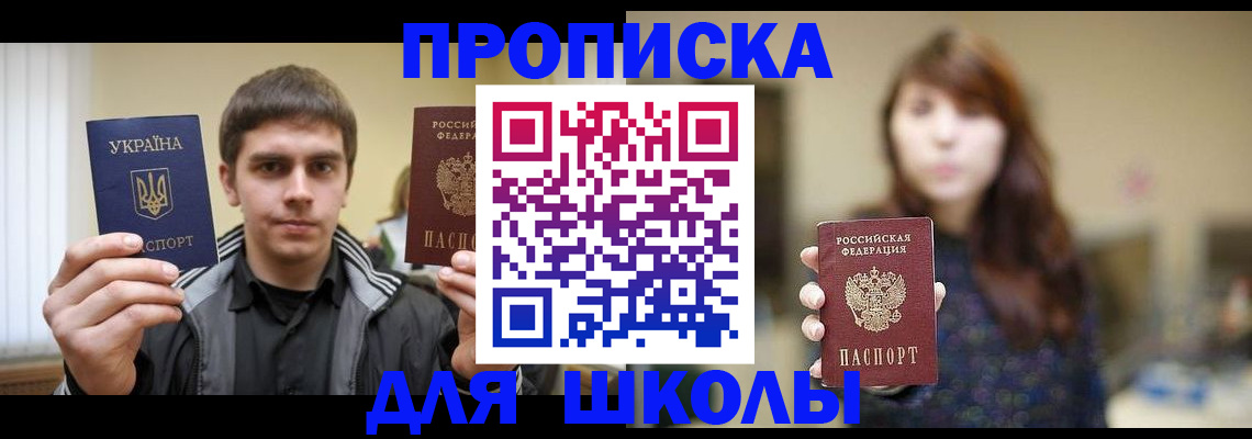 временная регистрация надежно в Ивановской области