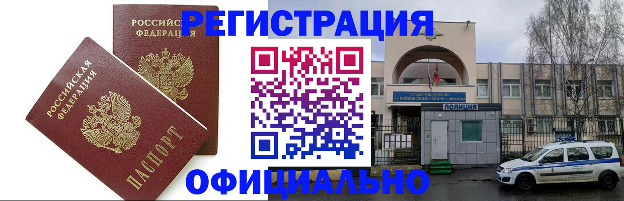 временная прописка в Ивановской области