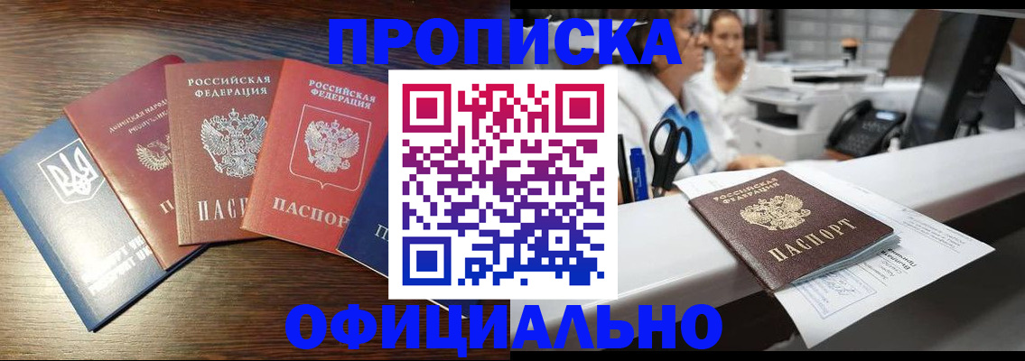 временная прописка в Ивановской области