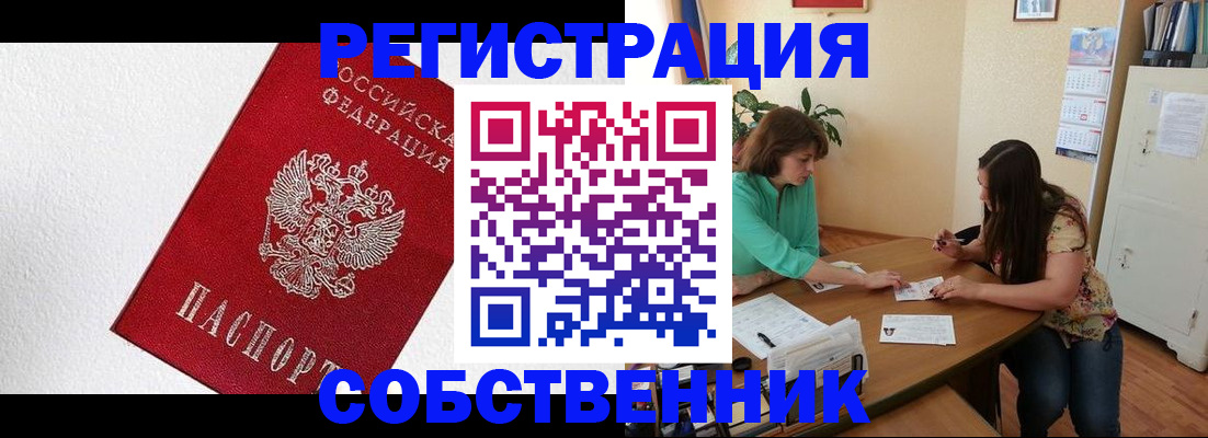 временная регистрация в квартире в Ивановской области